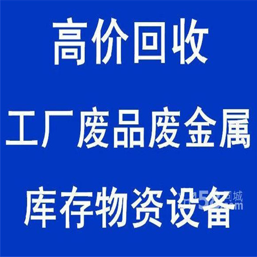 废旧医疗用品回收公司