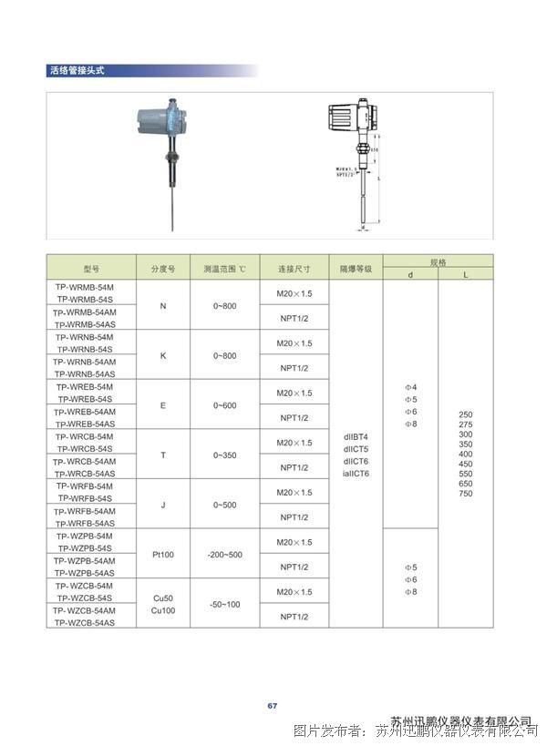 温度变送器设置哪些参数?