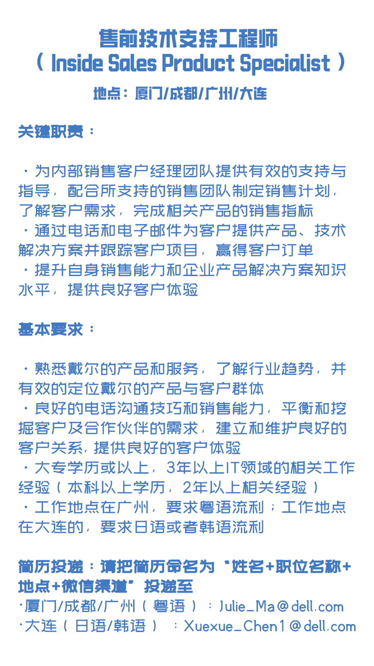 线切割销售招聘