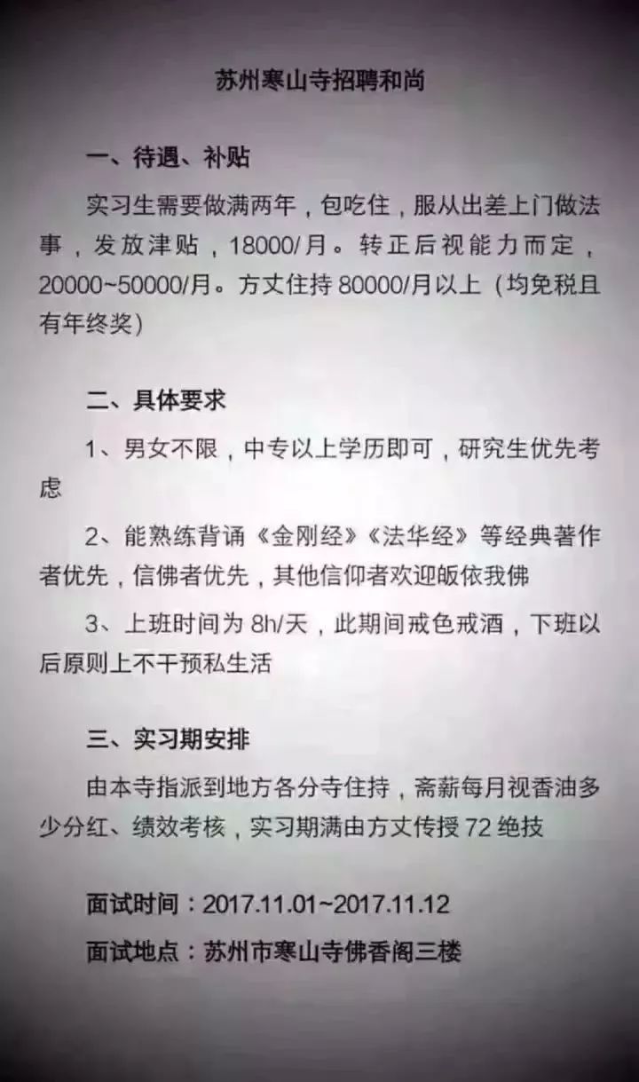 喷塑工招聘启事，月薪高达6000元，诚邀您的加入！