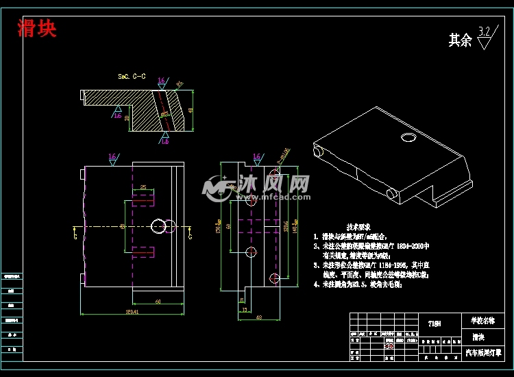 塑料模具设计及制造实例，灯罩的制作