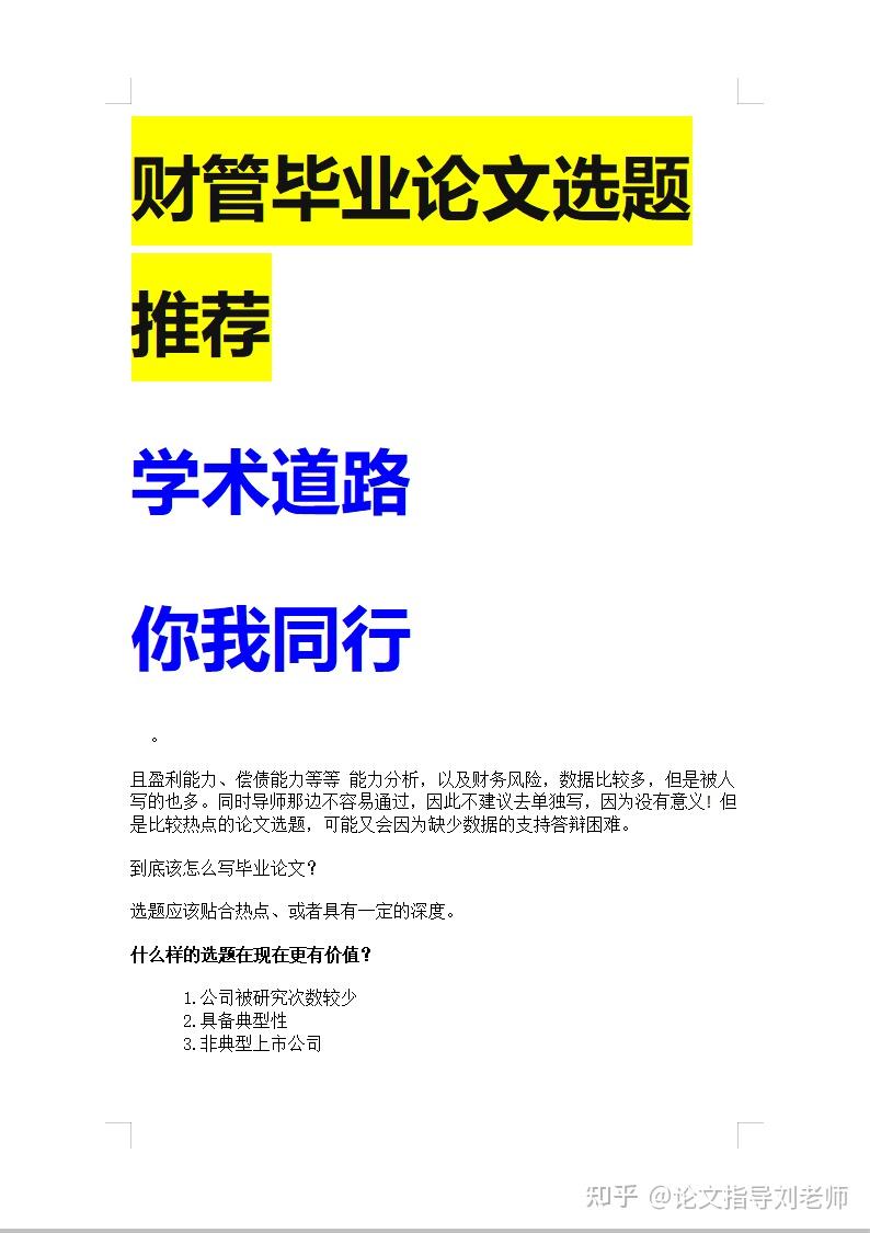 人工智能专业毕业论文选题目本科可以写吗知乎