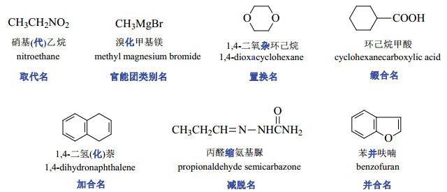 有机卤素化合物