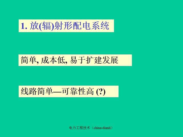 高压成套设备有哪些技术要求