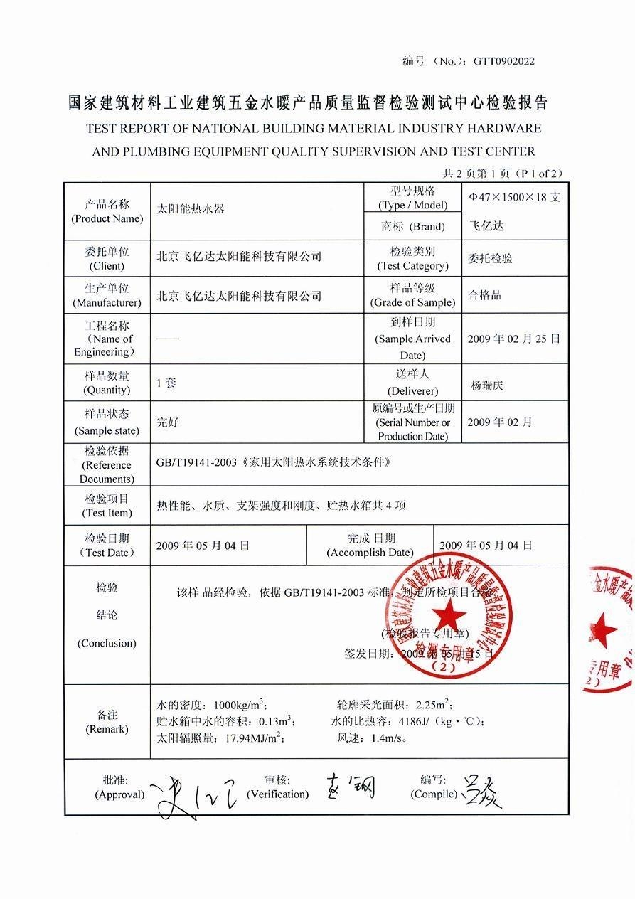 2019最新亚克力检测报告