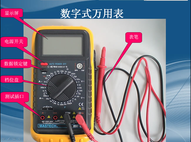 万用表表笔制作视频