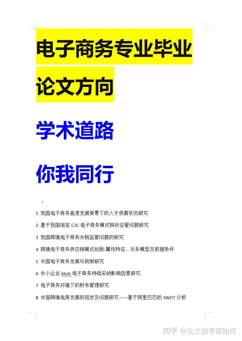 人工智能就业方向及前景专科毕业论文怎么写好